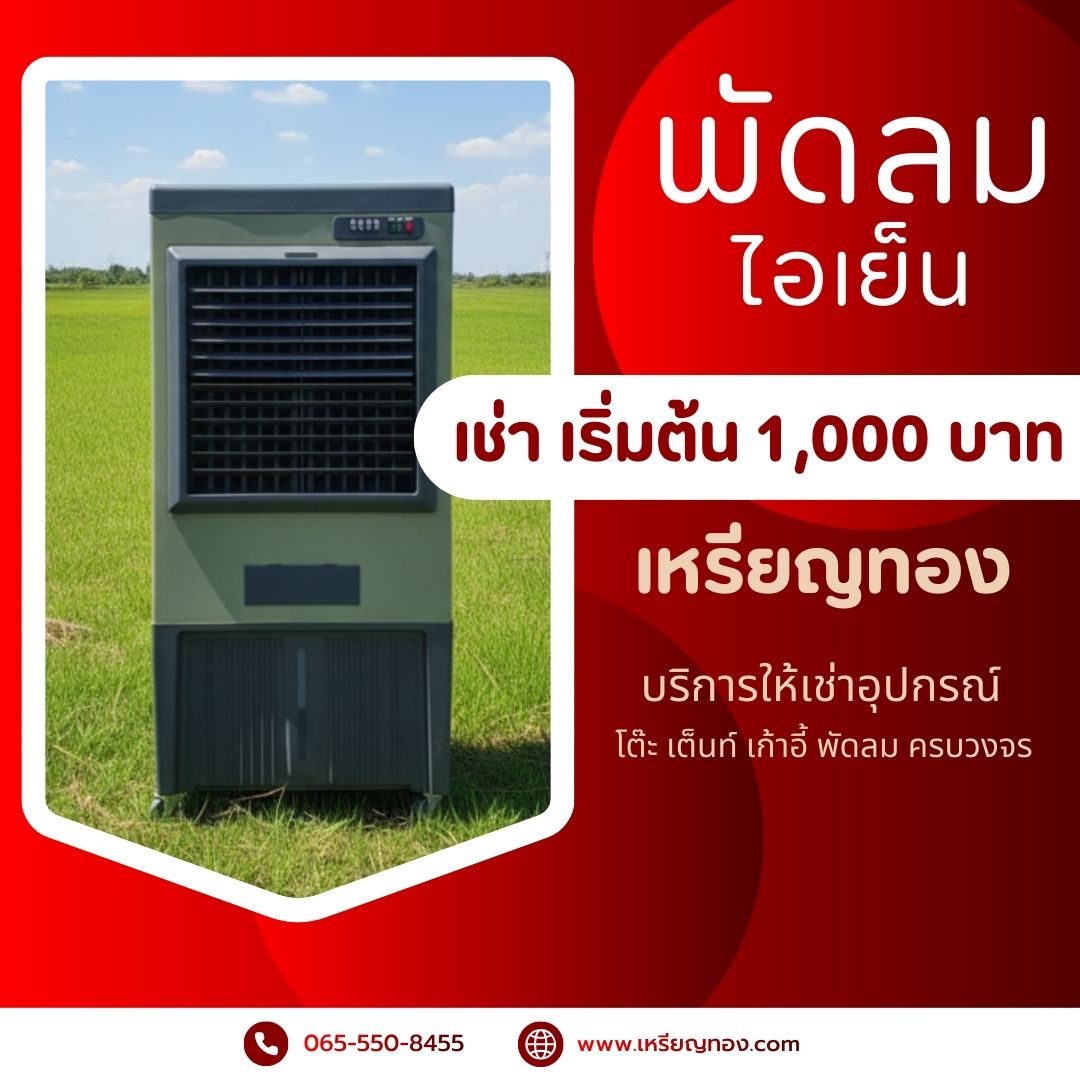 แดง ทันสมัย ทาวน์โฮม โพสต์ Instagram (4)